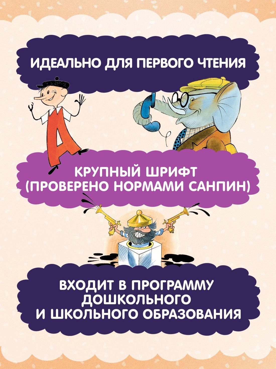 Ирина Токмакова: Аля, Кляксич и буква «А»
