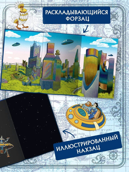 Кир Булычев: Тайна третьей планеты