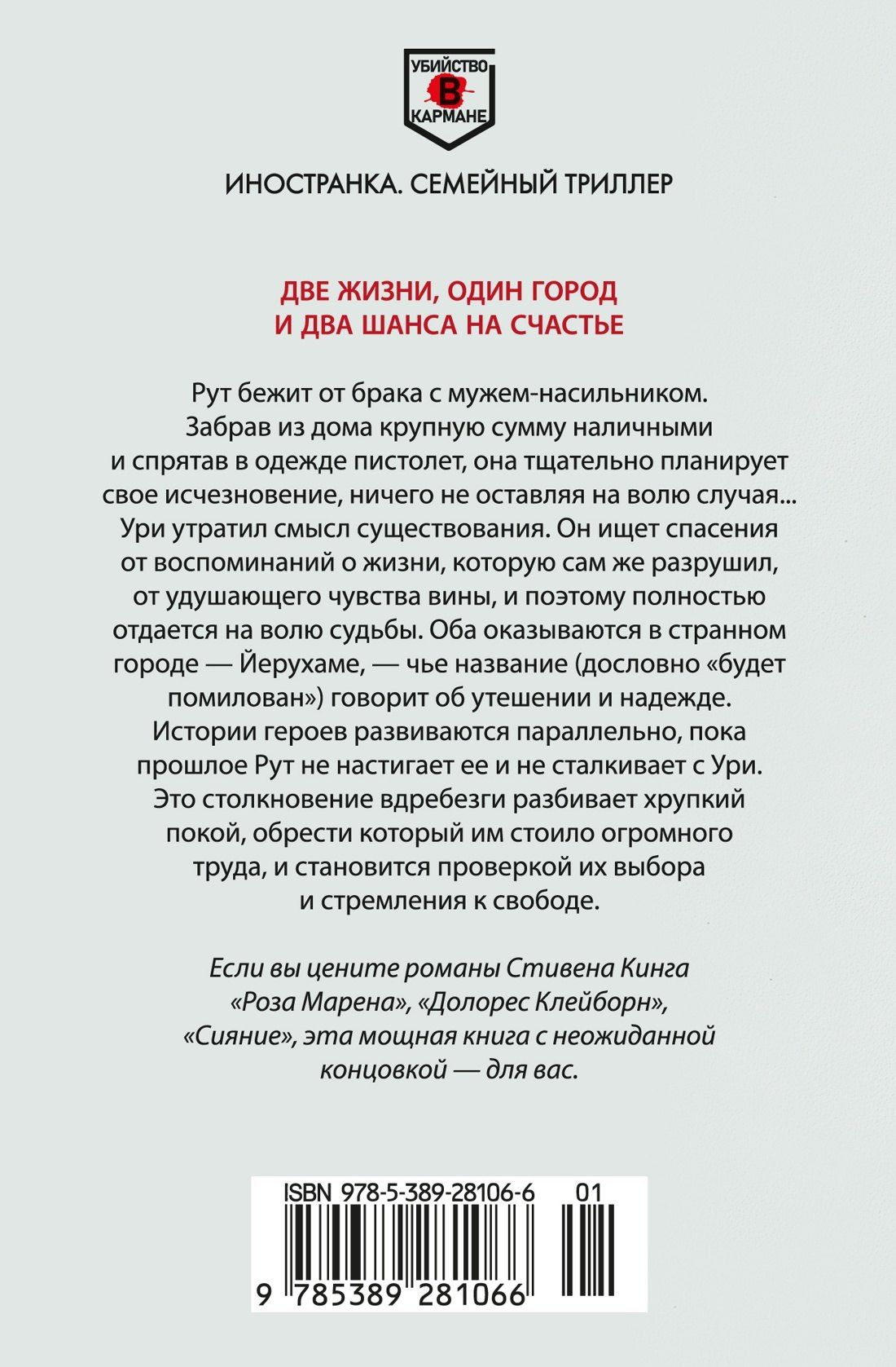 Адива Геффен: Добро пожаловать в нигде