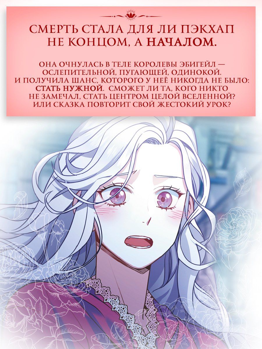 Курэн Мо: Я мачеха, но моя дочь слишком милая. Том 1 (I’m Only a Stepmother, but My Daughter is Just so Cute). Манхва