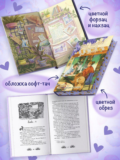 Дженн Нгуен: Как найти парня за лето?