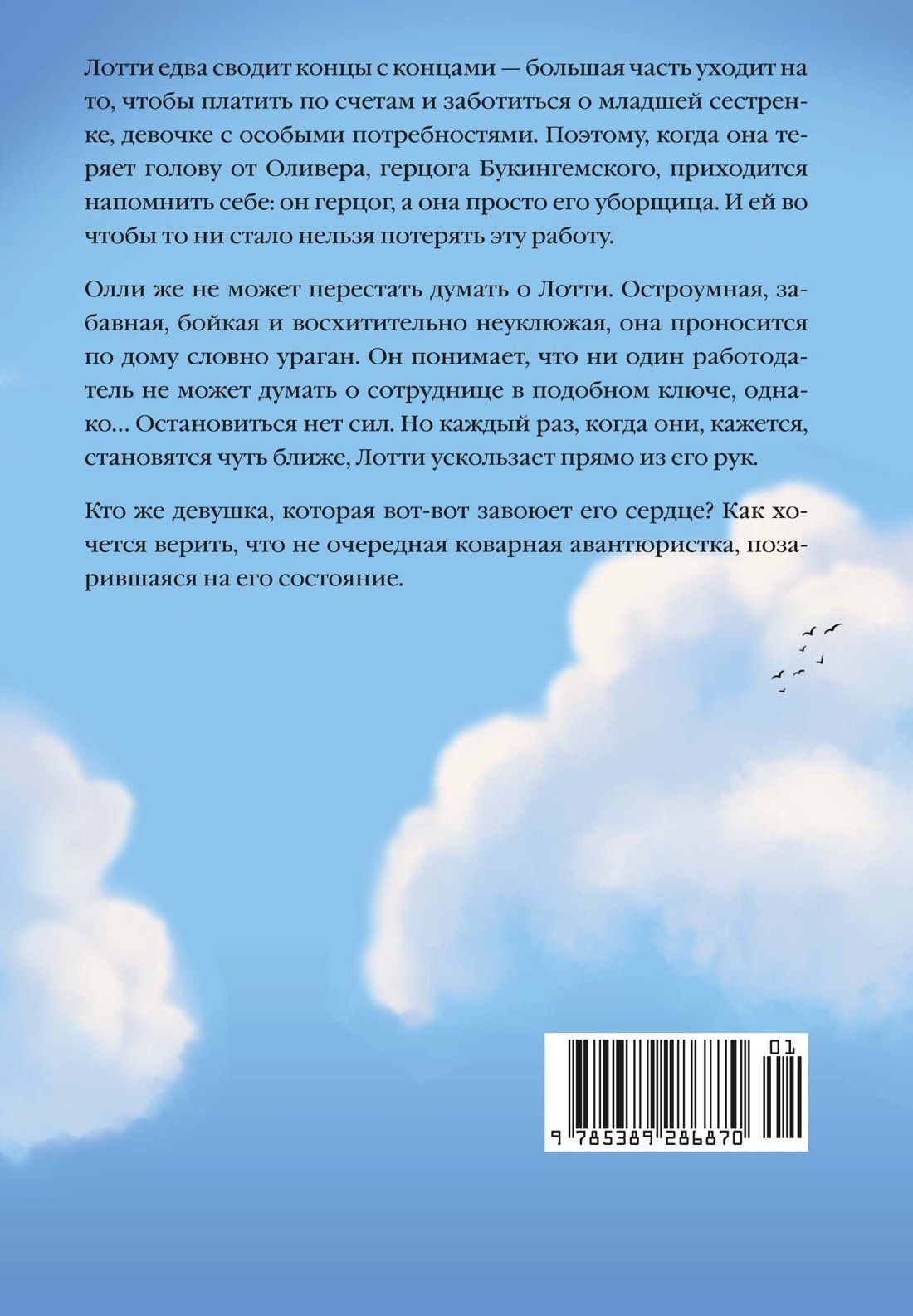 Сьюзи Тейт: Авантюристка