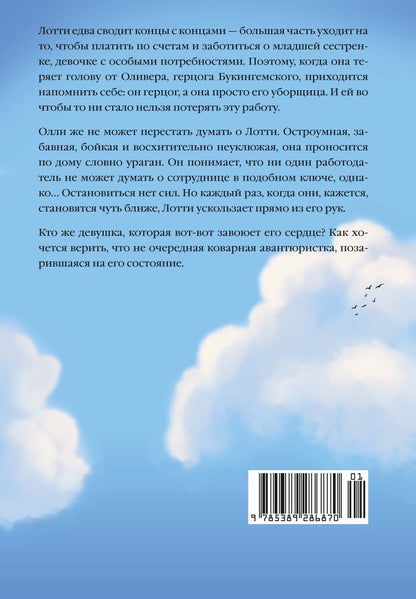 Сьюзи Тейт: Авантюристка
