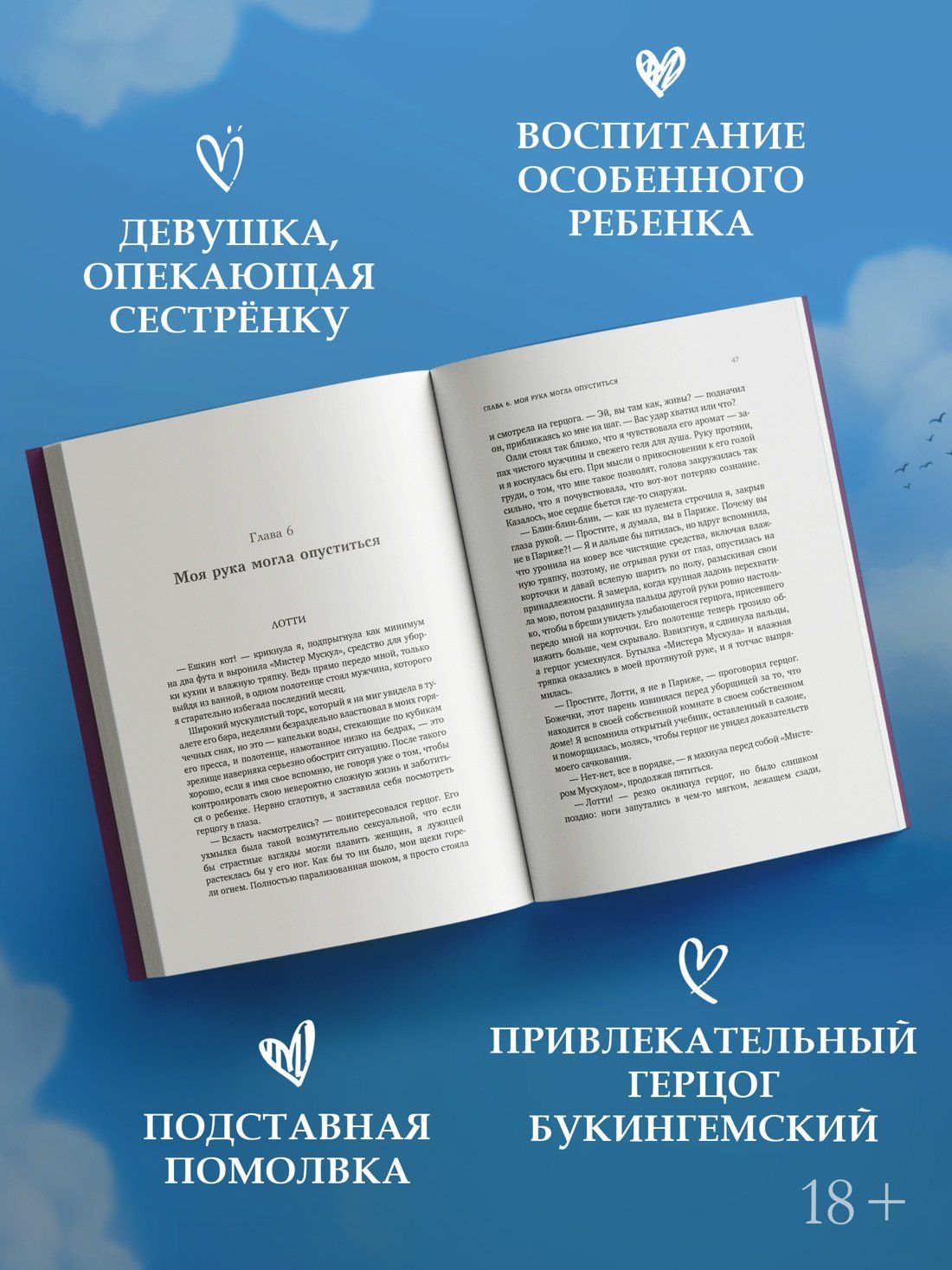 Сьюзи Тейт: Авантюристка