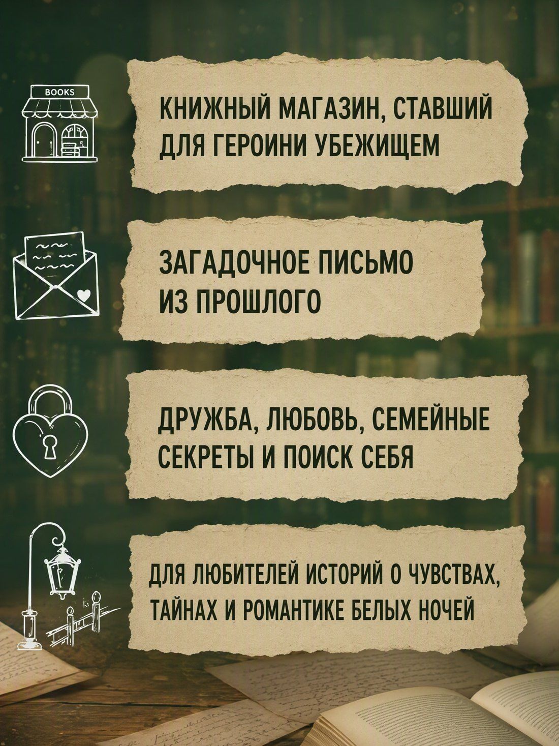Анна Либерти: Девушка из книжного переулка