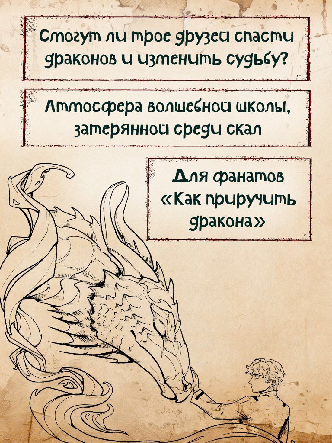 Аня Хабшик: Смарагур. Книга 2. Сделка с драконом