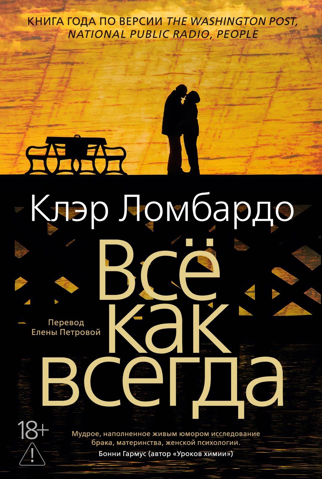 Клэр Ломбардо: Всё как всегда