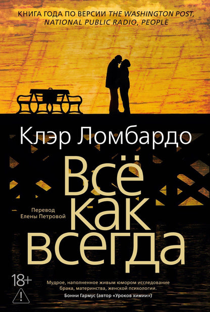Клэр Ломбардо: Всё как всегда