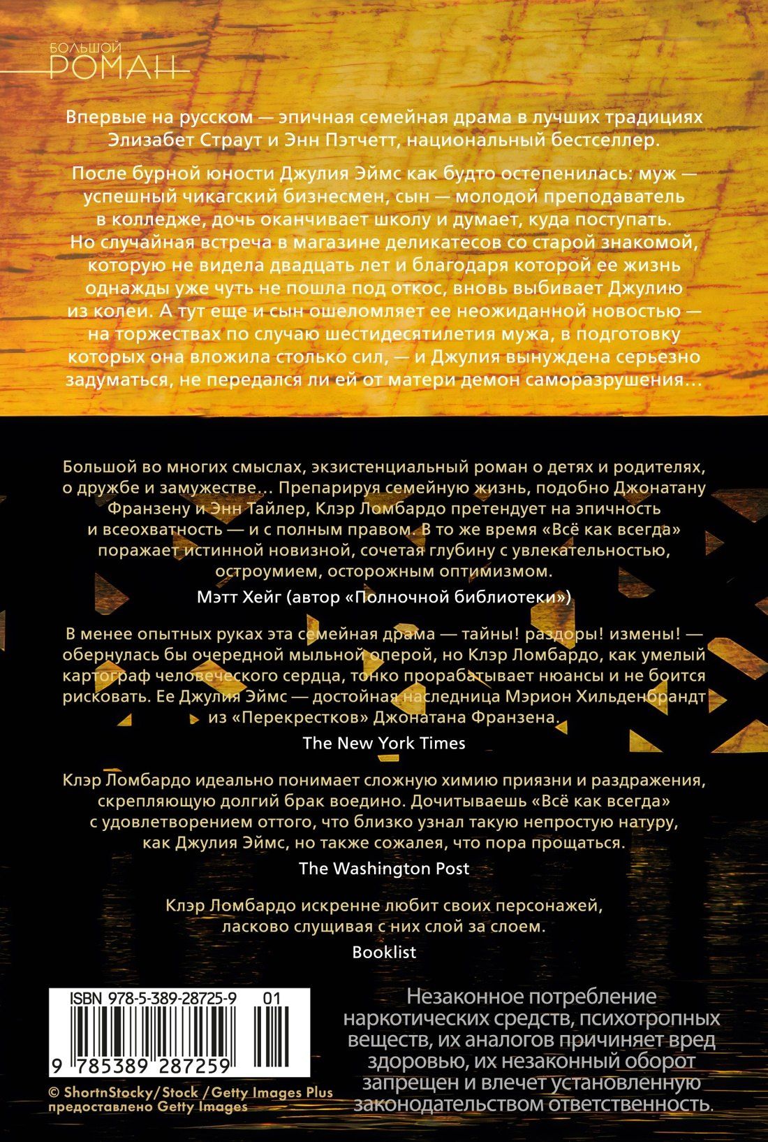 Клэр Ломбардо: Всё как всегда