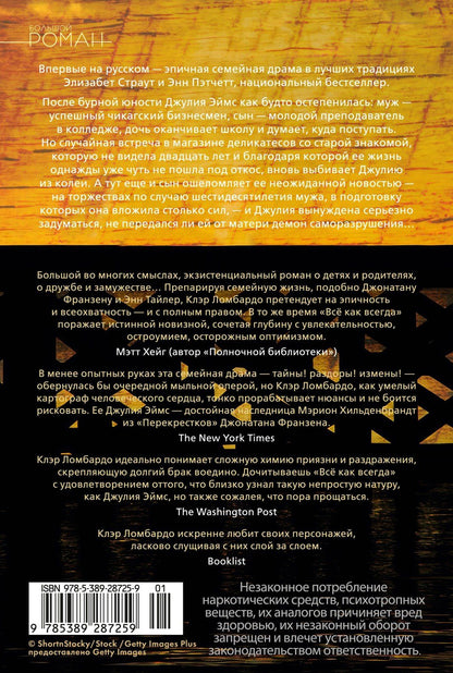 Клэр Ломбардо: Всё как всегда