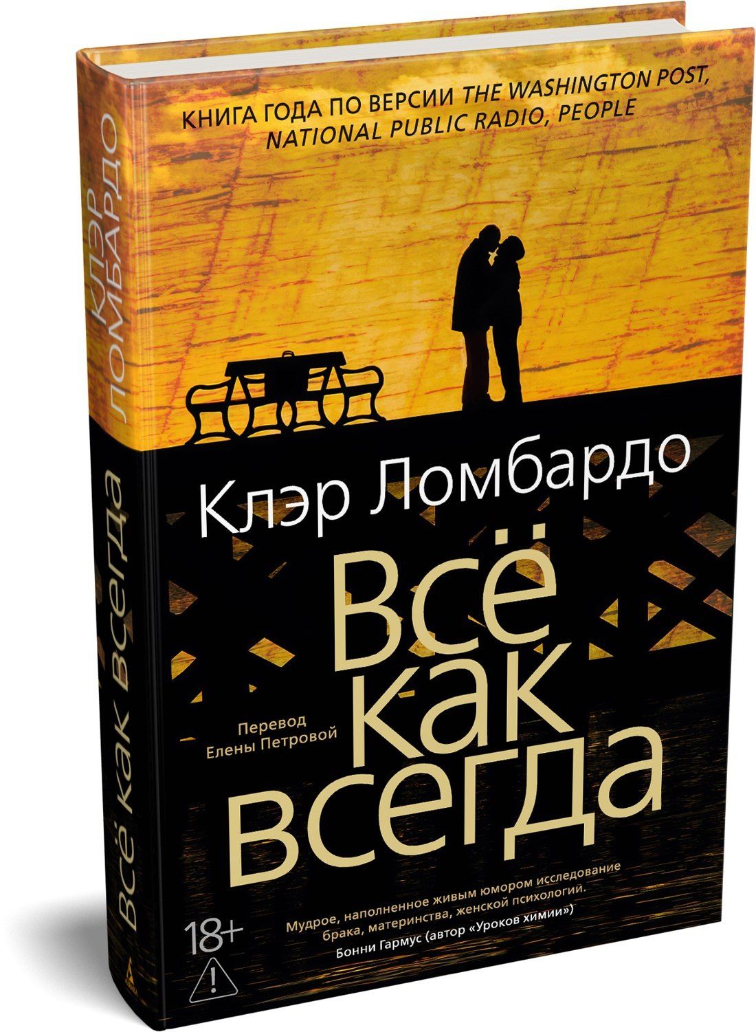 Клэр Ломбардо: Всё как всегда