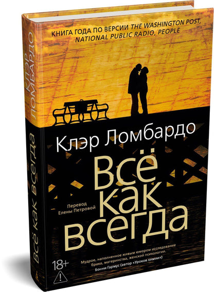 Клэр Ломбардо: Всё как всегда