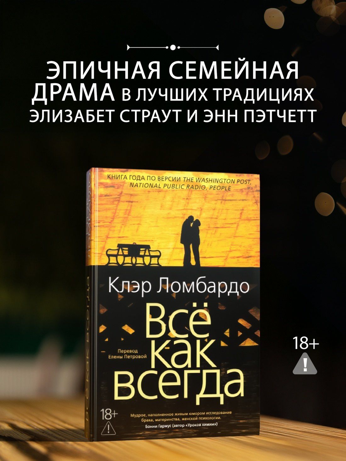 Клэр Ломбардо: Всё как всегда