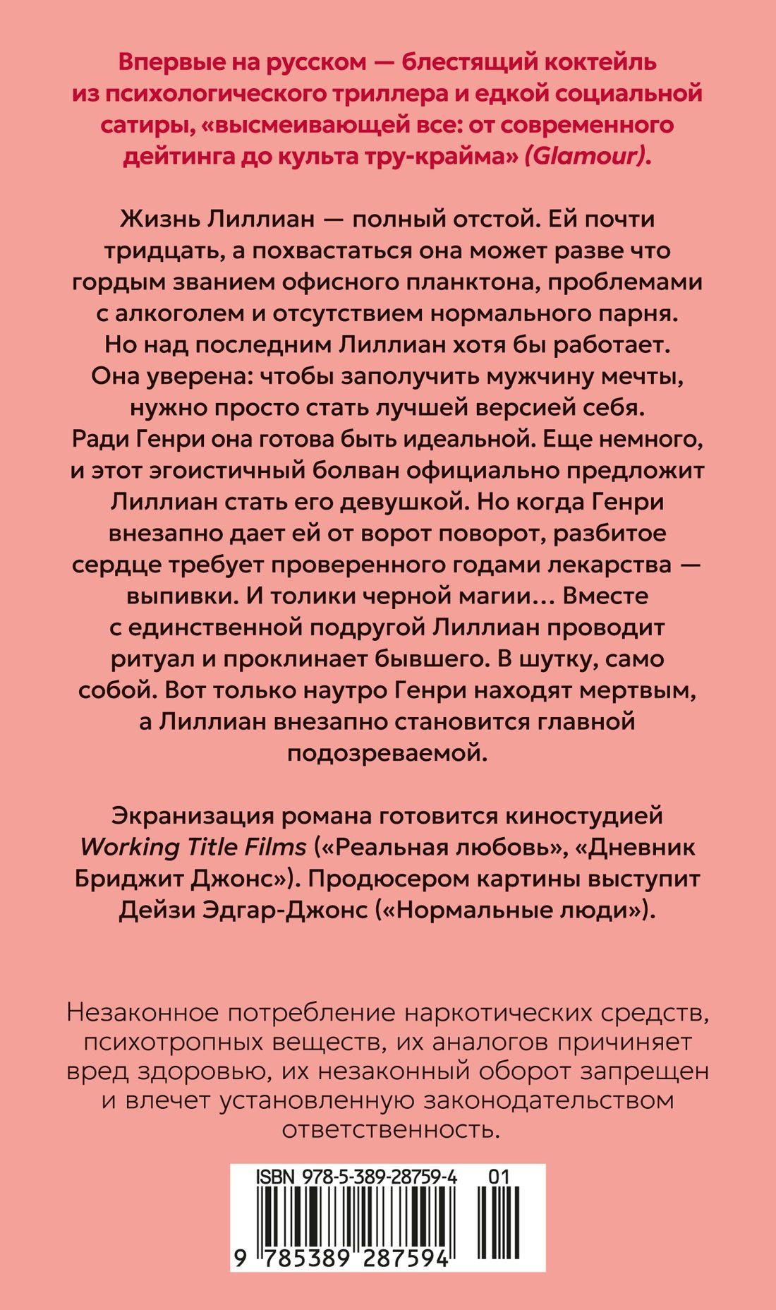 Кирстен Кинг: Хороший человек