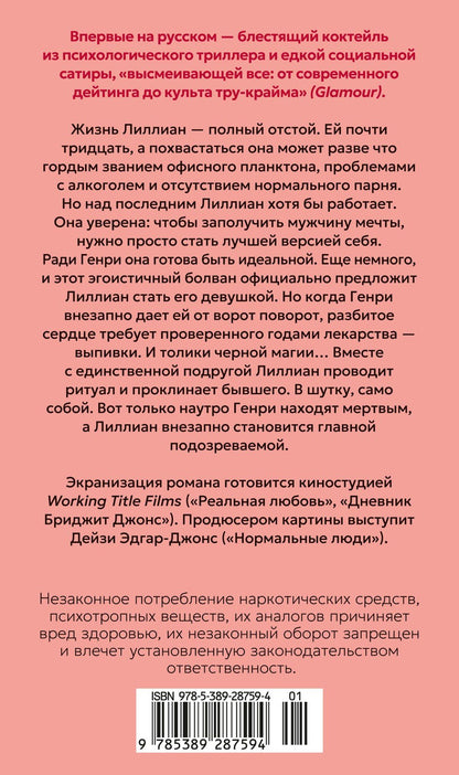 Кирстен Кинг: Хороший человек