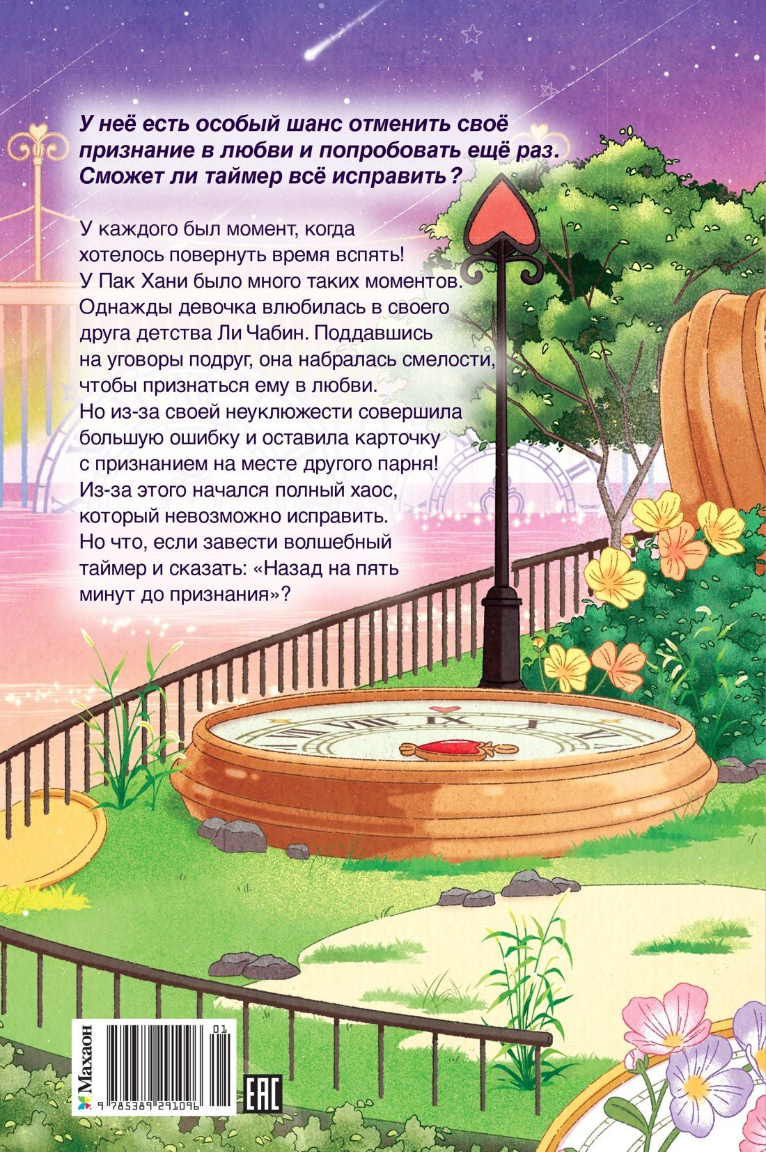 Чо Гюми: Я призналась в любви!