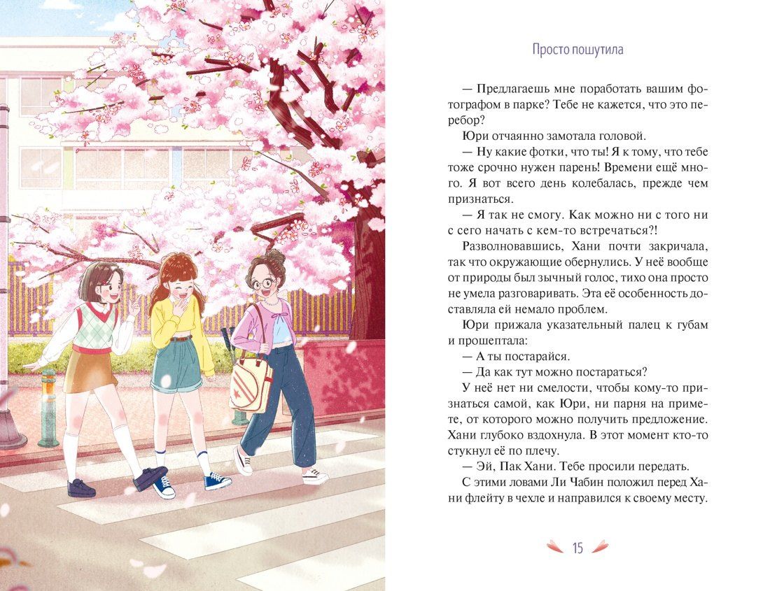 Чо Гюми: Я призналась в любви!
