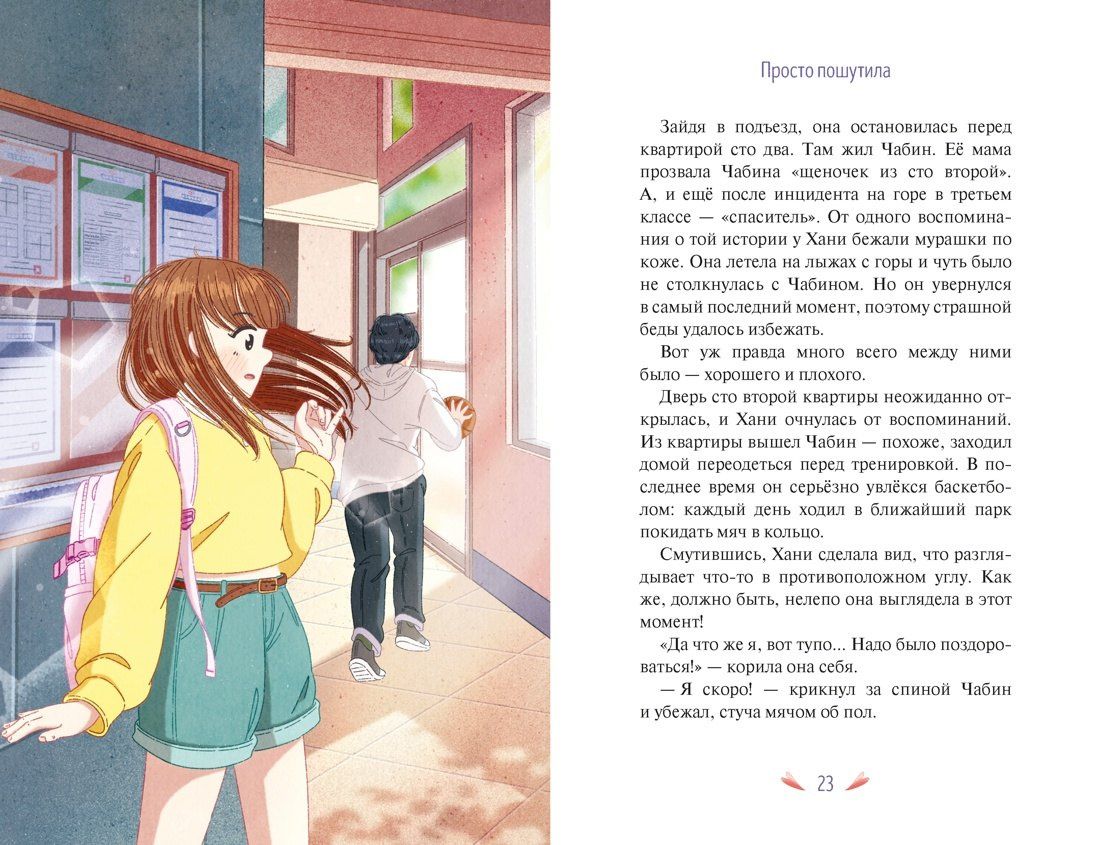 Чо Гюми: Я призналась в любви!