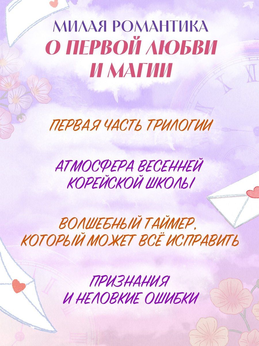 Чо Гюми: Я призналась в любви!