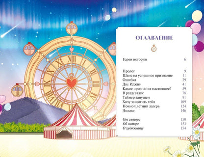 Чо Гюми: Люблю, но не тебя!