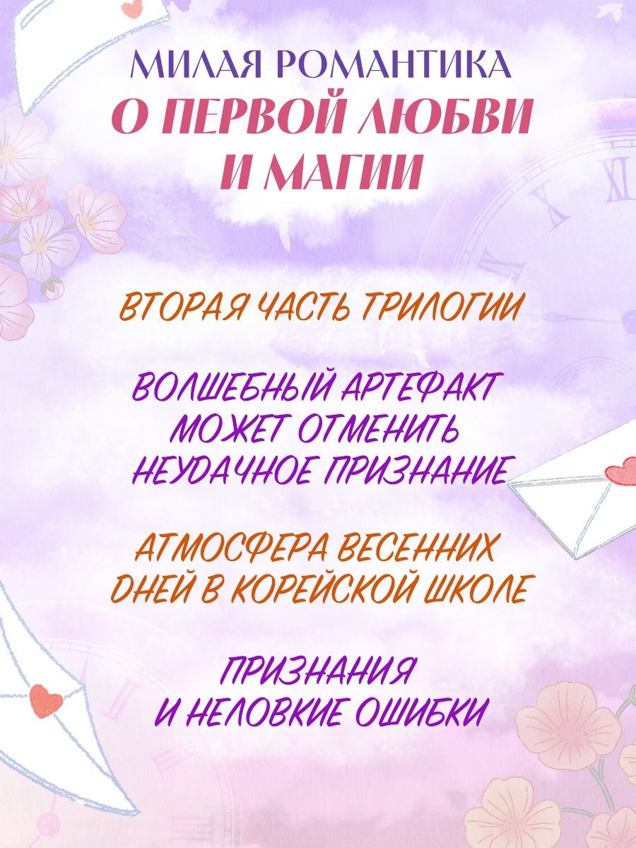 Чо Гюми: Люблю, но не тебя!
