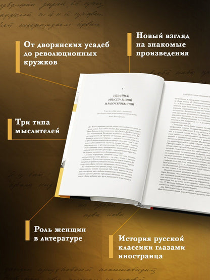 Гэри Морсон: Странники, идеалисты, бунтовщики: Русские писатели в поисках смысла жизни и ответов на вечные проклятые вопросы