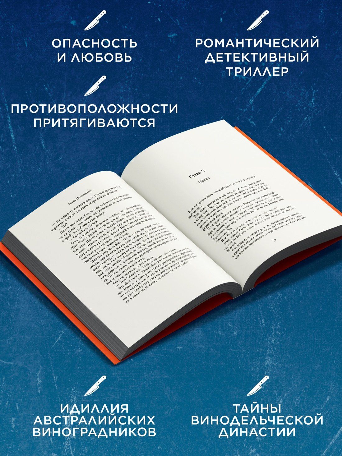 Эмма Пиньятьелло: Последний вздох