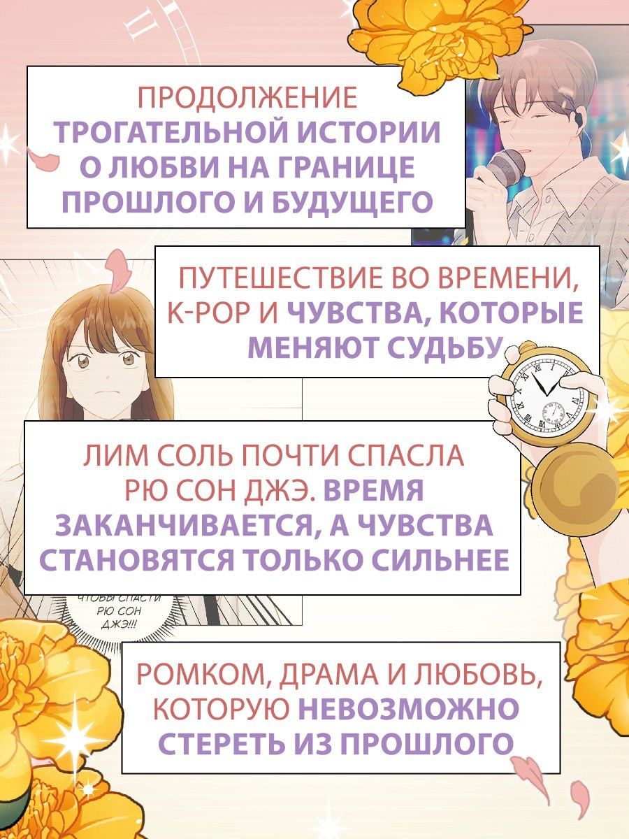 Ппан Ким: Лучшее завтра. Том 3 (The Best of Tomorrow). Манхва