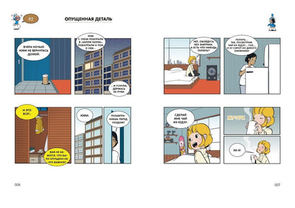 Донгон Ли: Клетки Юми. Том 3 (Yumi's Cells). Манхва
