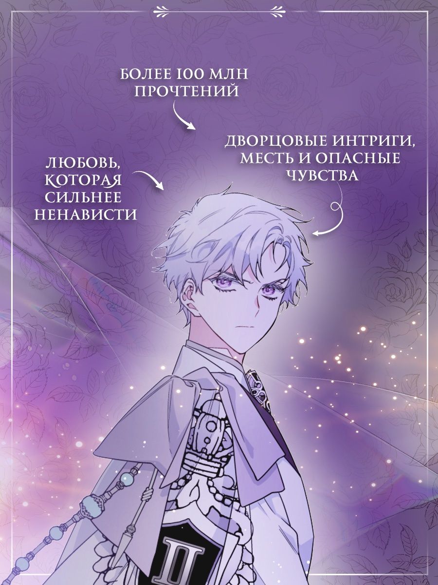 Ink.: Из рыцаря в леди. Том 3 (From a Knight to a Lady). Манхва