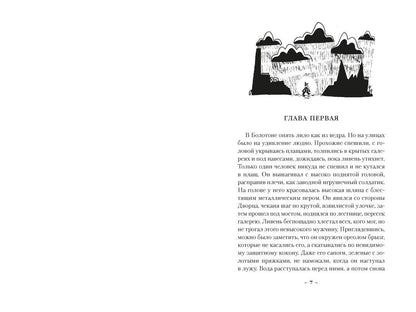 Филиппа Райс: Поднебесный дворец