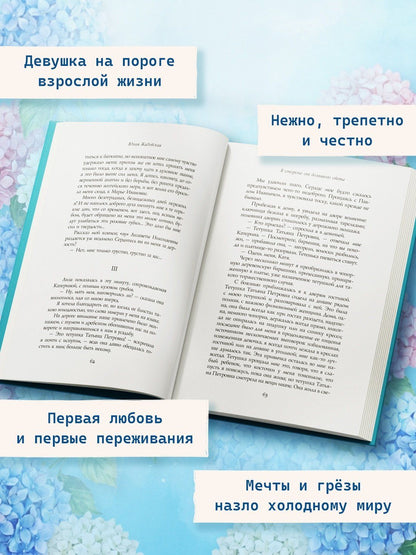Юлия Жадовская: В стороне от большого света