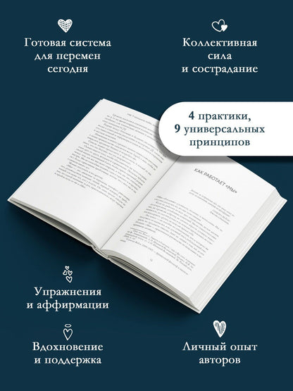 Джиллиан Андерсон: МЫ: 9 принципов любви, ведущих к счастью