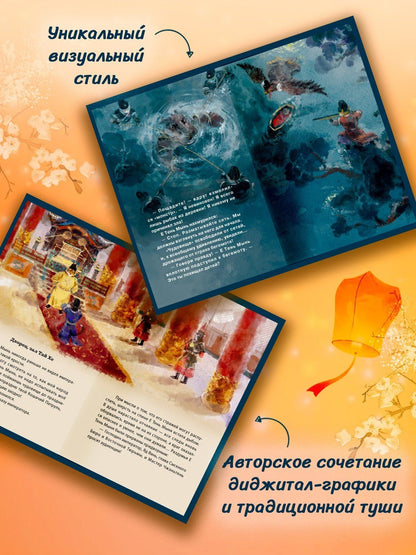 Дуань Лэй: Заговор на празднике фонарей