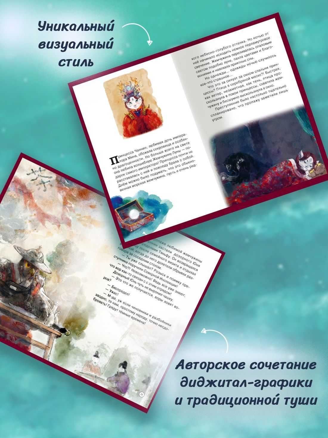 Дуань Лэй: Лунная пропажа