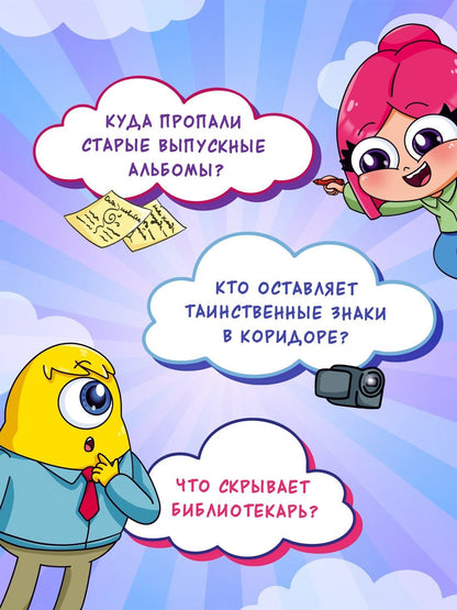 Луана: Луана-детектив