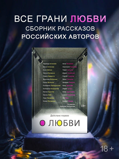 Екатерина Златорунская: Действие первое. О любви
