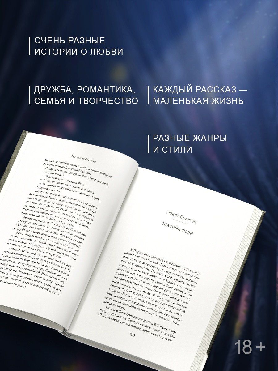 Екатерина Златорунская: Действие первое. О любви