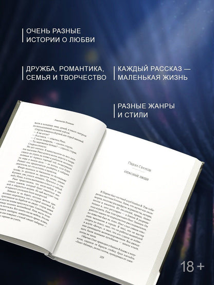 Екатерина Златорунская: Действие первое. О любви