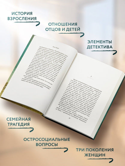 Лихи Лапид: Чужачки