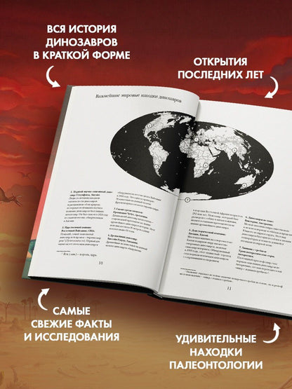 Райли Блэк: Перья, кровь и миллионы лет: Полная история динозавров