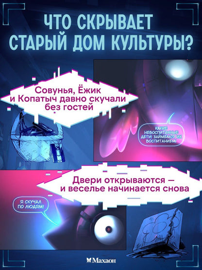 Кирилл Кутузов: Смешарики-аниматроники