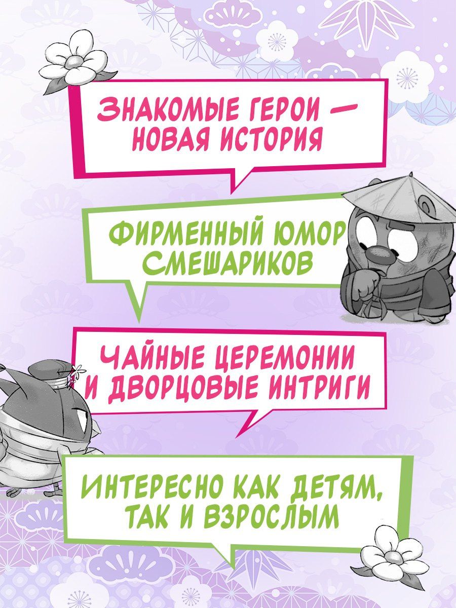Кирилл Кутузов: Смешарики. Меня укусила пчела, и я стал Смешариком
