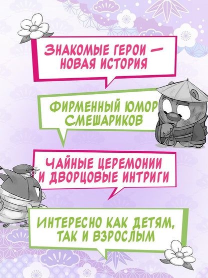 Кирилл Кутузов: Смешарики. Меня укусила пчела, и я стал Смешариком
