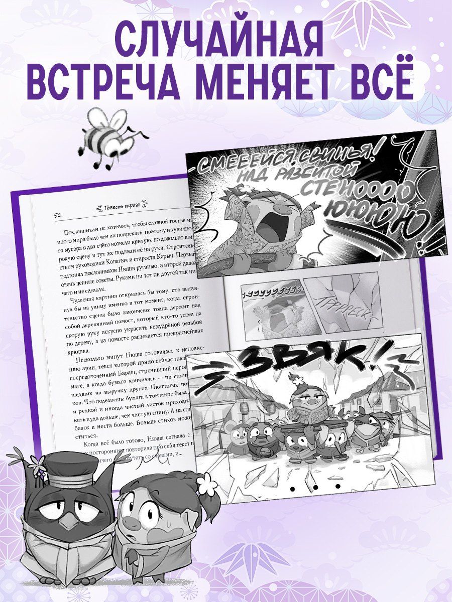 Кирилл Кутузов: Смешарики. Меня укусила пчела, и я стал Смешариком