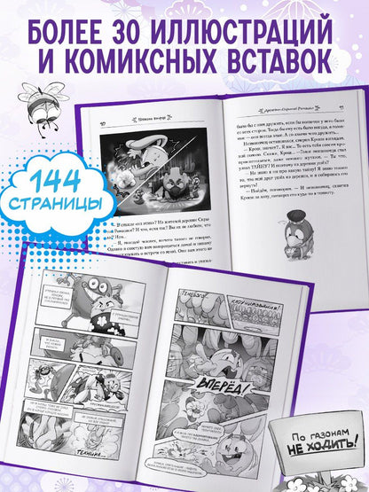 Кирилл Кутузов: Смешарики. Меня укусила пчела, и я стал Смешариком