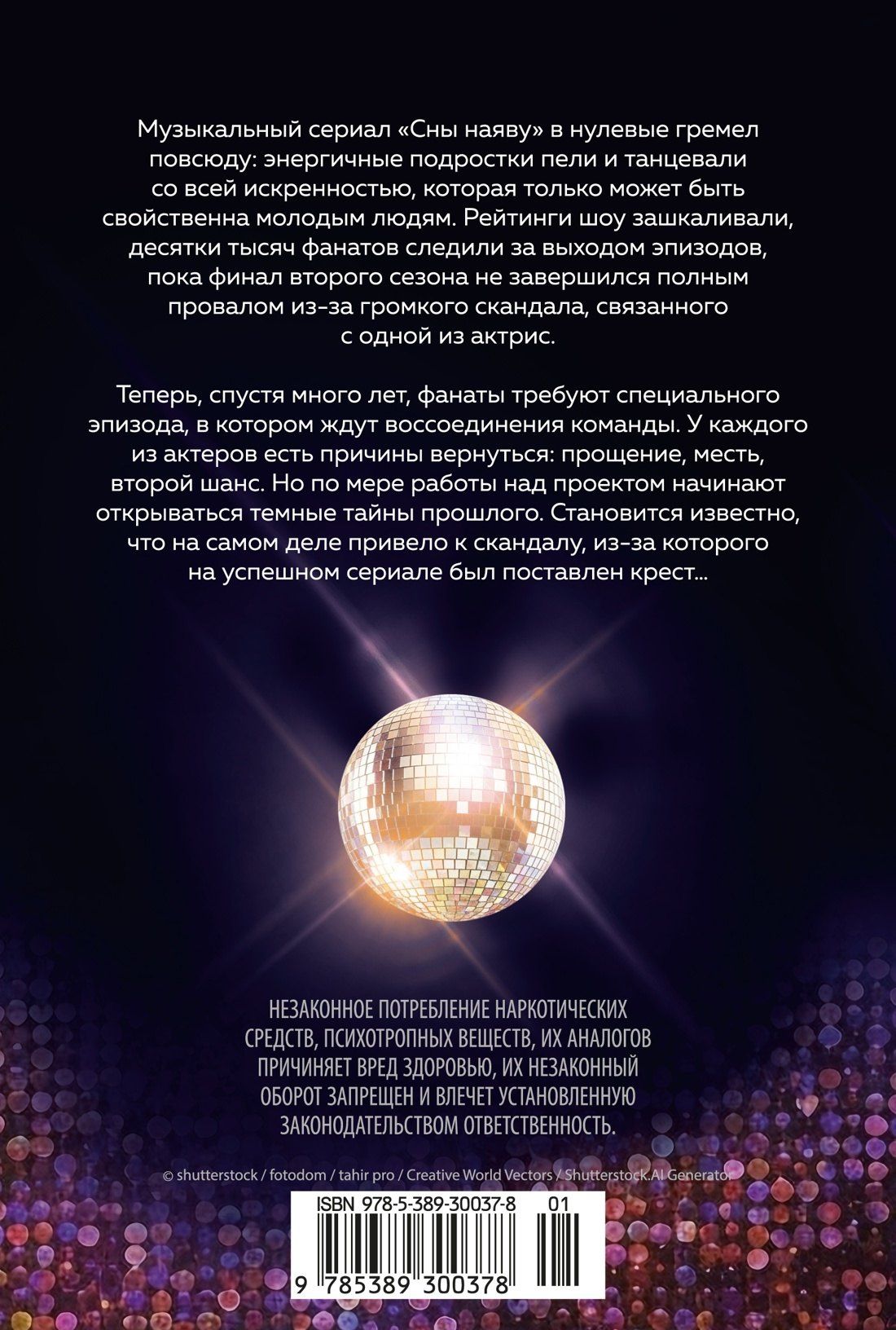 Лора Хэнкин: Сны наяву