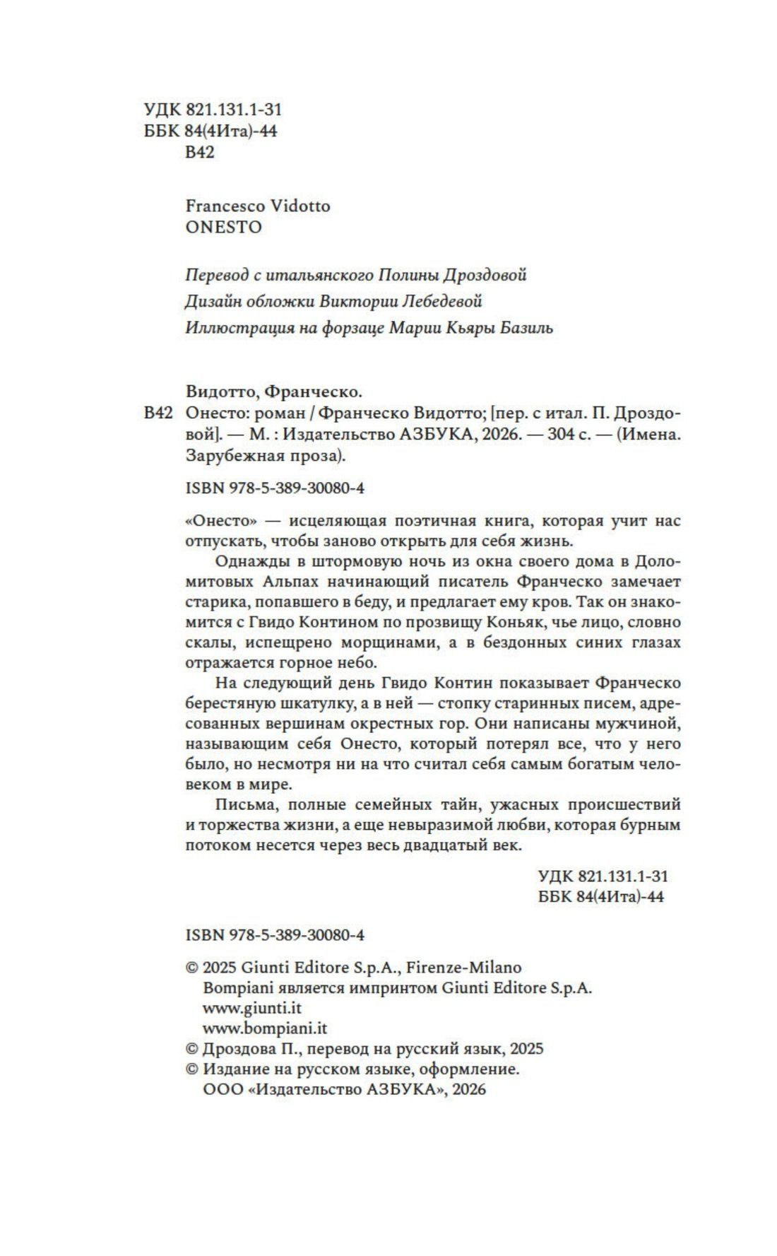 Франческо Видотто: Онесто
