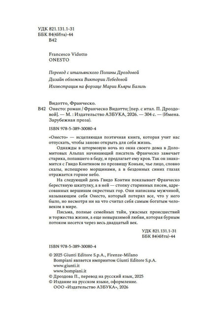 Франческо Видотто: Онесто