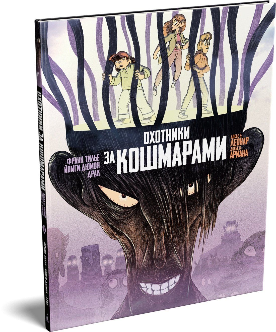 Франк Тилье: Охотники за кошмарами. Книга 3. Досье 5: Леонар; Досье 6: Ариана